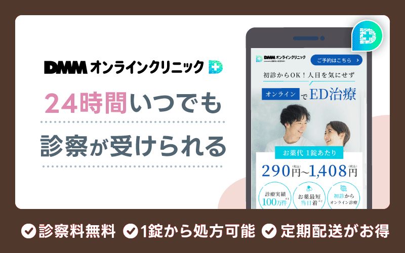 レビトラ 通販 DMM