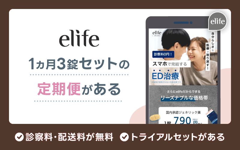 レビトラ 通販 elife