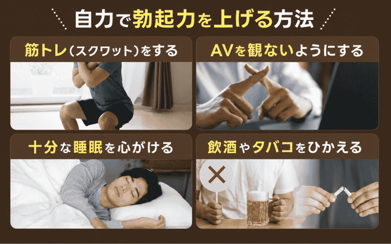 精力剤　おすすめ　勃起力上げる