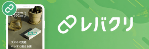 精力剤　おすすめ　レバクリ