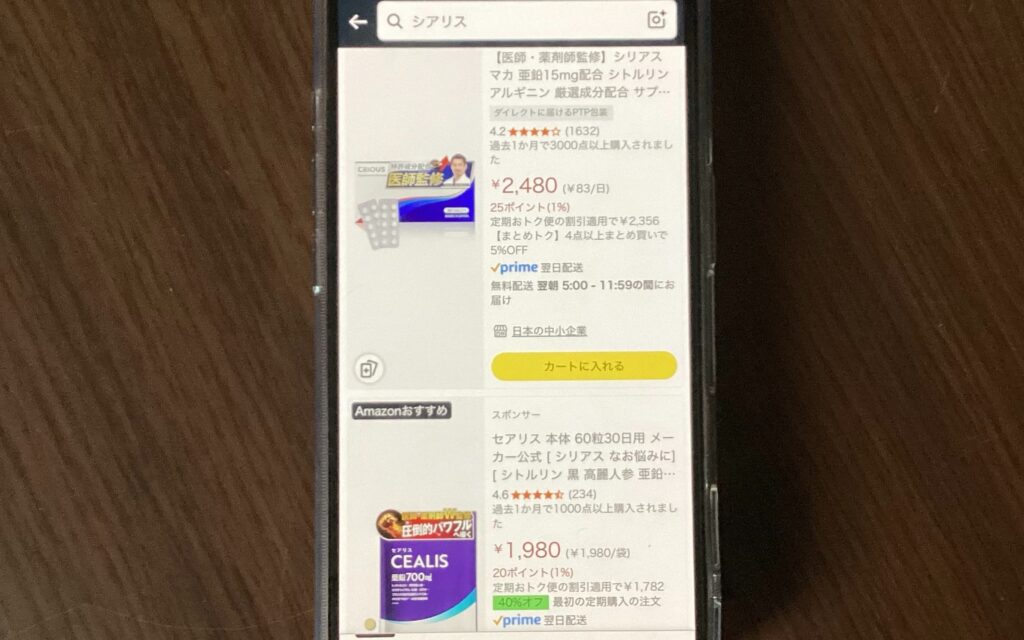 シアリス　通販　Amazon