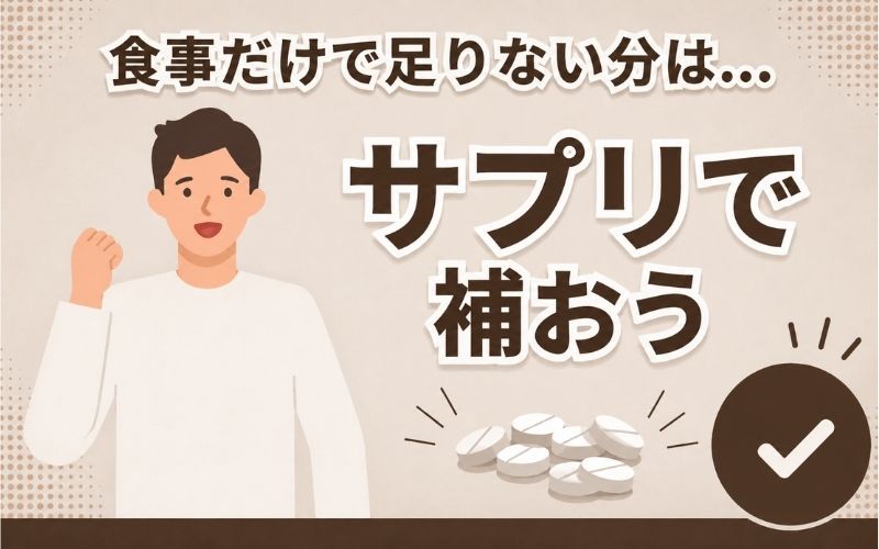 亜鉛　サプリ　